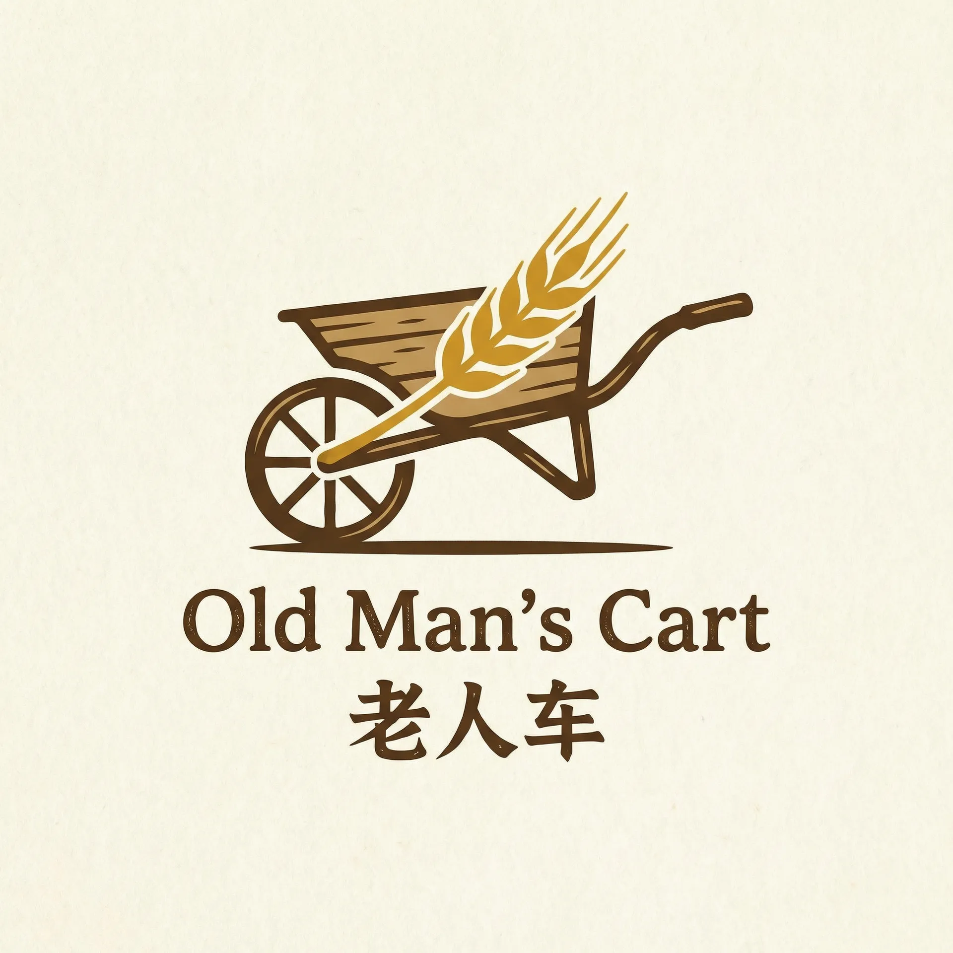 废品收购点 乡村田园网站标志